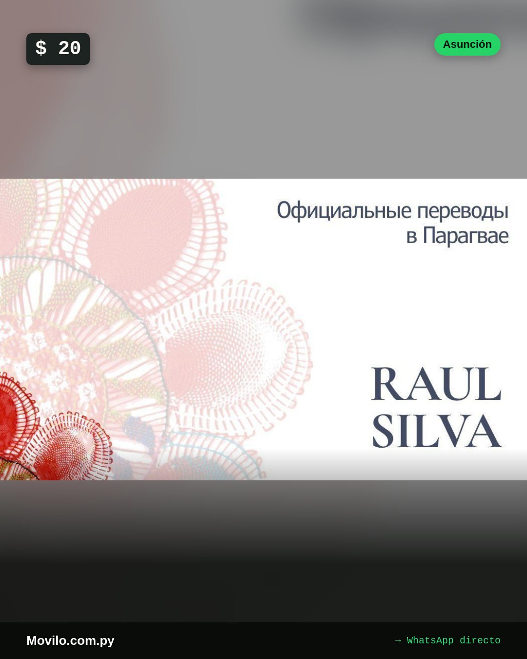 Перевод документов для ВНЖ Парагвая